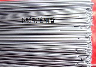 304不銹鋼毛細(xì)管及其在通用設(shè)備中的應(yīng)用