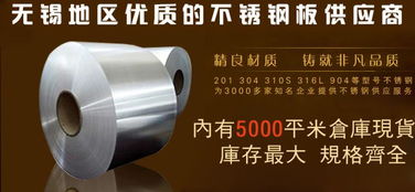 探尋不銹鋼帶奧秘 304鏡面、余姚201與409L的性能、價格與選購指南